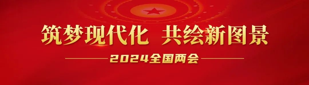20240312-1-bwinӮѭٿ鴫᳹Ҫȫᾫ.jpg