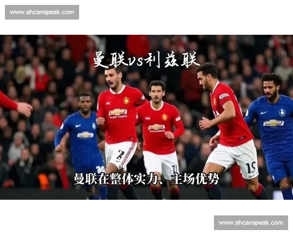 斯旺西对阵曼联新英赛前前瞻红魔客场能否延续强势表现